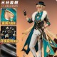1/3 Delusion Honkai Star Rail Aventurine Set Cosplay Costume