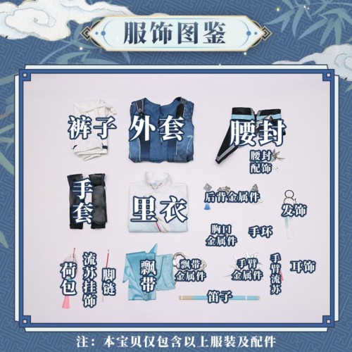 1/3 Delusion Honkai Star Rail Yanqing Set Cosplay Costume