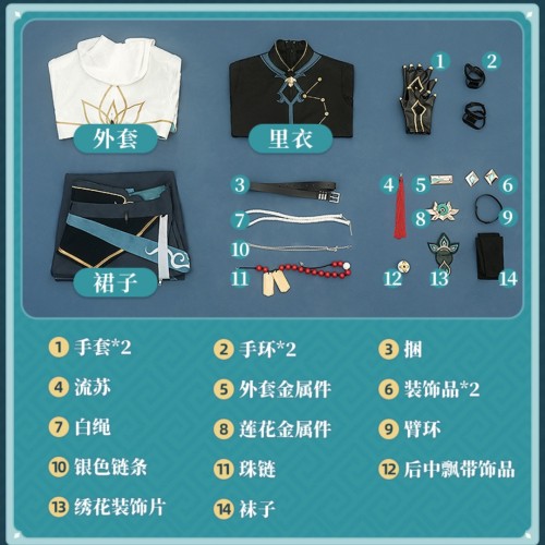 1/3 Delusion Honkai Star Rail Dan Heng lmbibitor Lunae Arc Light Cosplay Costume