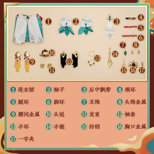 1/3 Delusion Honkai Star Rail Yunli Set Cosplay Costume