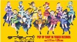 Love Live! Super Star Liella Keke Tang Wien Margarete Heanna Sumire Wakana Shiki Sakurakoji Kinako Cosplay Costume