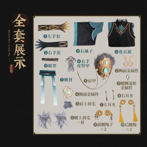 Miaowu Meow House Genshin Impact Shanhai jing Di Jiang Xiao Fanart Cosplay Costume
