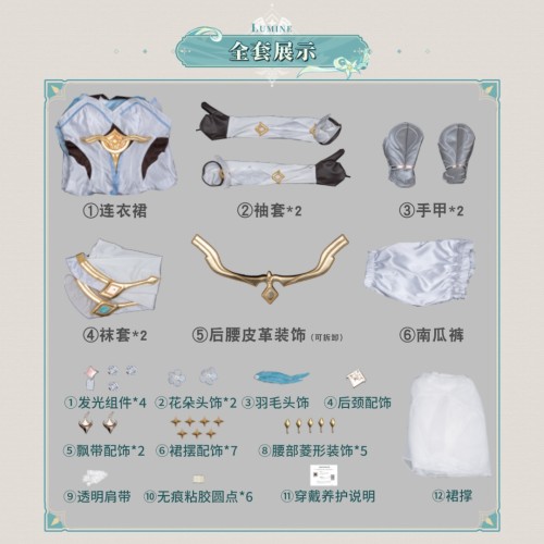 Miaowu Meow House Genshin Impact Traveler Lumine Set Cosplay Costume