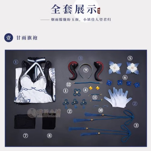 Miaowu Meow House Genshin Impact Ganyu Blue and White Porcelain Cheongsam Cosplay Costume