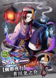 Bungou Stray Dogs Nakahara Chuuya Osamu Dazai Atsushi Nakajima Ryunosuke Akutagawa Kyouka Izumi Zombie Jiangshi Cosplay Costume