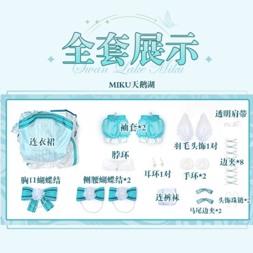 Vocaloid Miku Swan Lake White Blue Dress Cosplay Costume