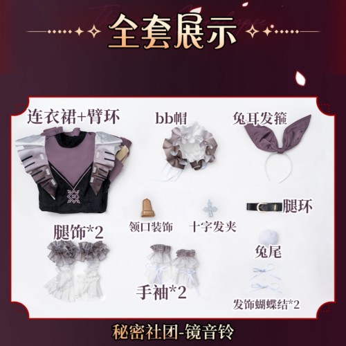 Vocaloid Kagamine Rin Secret Society Fanart Doujin Dress Cosplay Costume