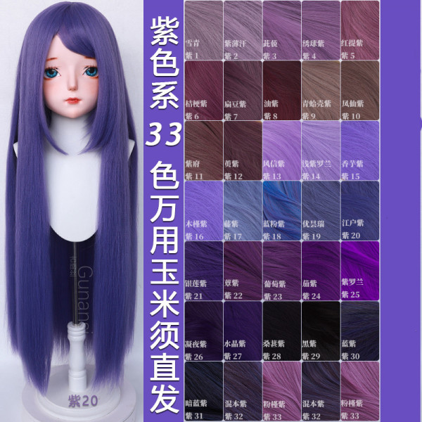 Versatile Thickened Hair Volume Purple Cosplay Wigs 100cm