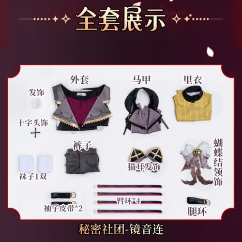 Vocaloid Kagamine Len Secret Society Fanart Doujin Cosplay Costume