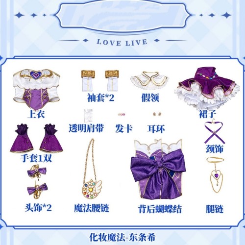 Love Live Makeup's Magic Nozomi Tojo Purple Dress Cosplay Costume
