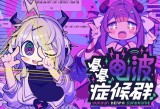 Yunyun Syndrome Rhythm Psychosis Little Devil Purple Cosplay Costume