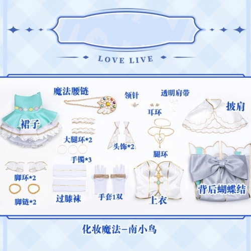 Love Live Makeup Magic Kotori Minami White Cosplay Costume