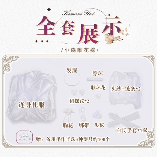 Diabolik Lovers Komori Yui Pure White Wedding Bridal Gown Dress Cosplay Costume