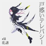 Vtuber Virtual Youtuber KAF KAFU Hayabusa Isekaijoucho ISEKAIOMme LIVE STREAM Cosplay Costume