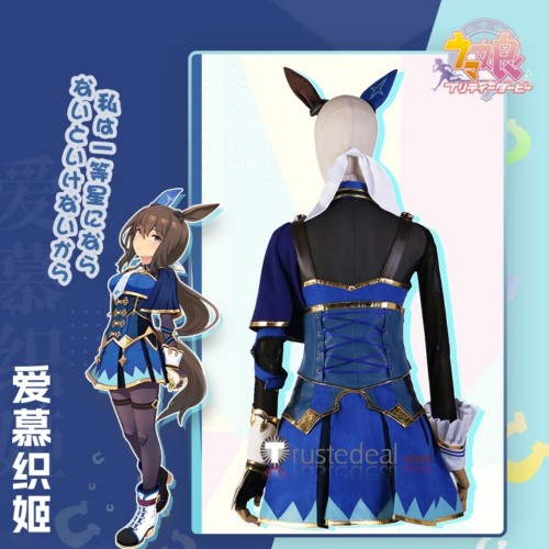 Uma Musume Pretty Derby The Decisive Admire Vega Blue Cosplay Costume