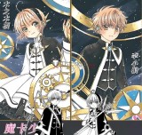 Cardcaptor Sakura Syaoran Li  Sakura Black White Cosplay Costumes