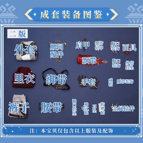 1/3 Delusion Genshin Impact Tartaglia Childe Genderbend Cosplay Costumes