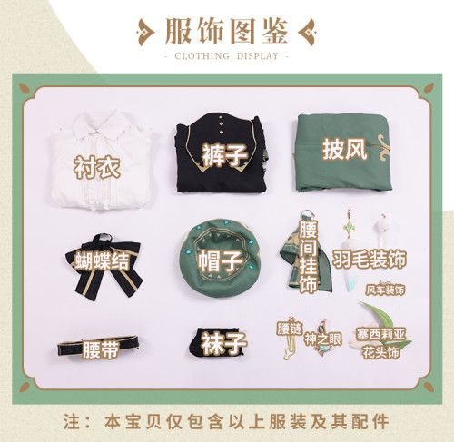 1/3 Delusion Genshin Impact Venti Barbatos Fanart Doujin Cosplay Costume