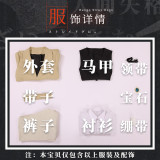 1/3 Delusion Bungou Stray Dogs Dazai Osamu Chuya Nakahara Cosplay Costumes