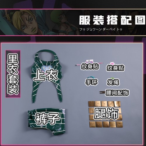 1/3 Delusion Jojo's Bizarre Adventure Stone Ocean Jolyne Cujoh Cosplay Clothes