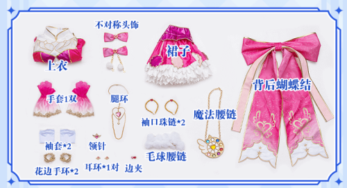 Love Live Makeup's Magic Nico Yazawa Pink Cosplay Costume