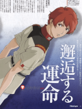 Mobile Suit Gundam Lane Aim Uniform Cosplay Costume