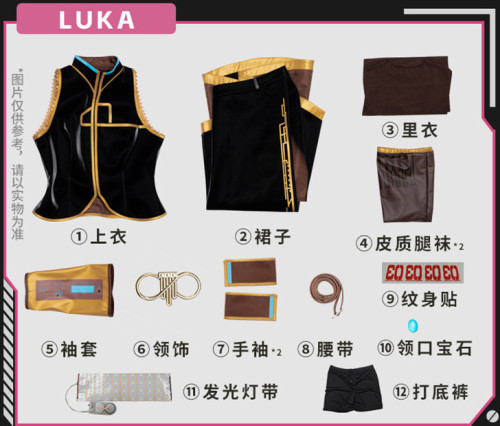 Miaowu Vocaloid Megurine Luka Cosplay Costume