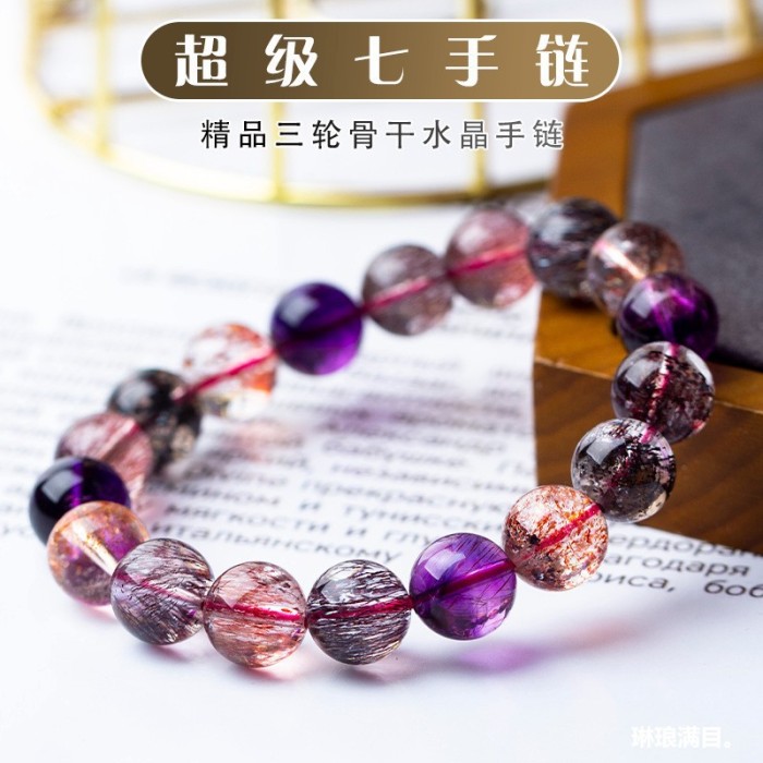 Girl's natural super seven crystal bracelet sea patterned stone 23 tourmaline gold strawberry spodumene