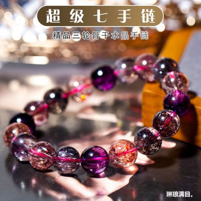 Girl's natural super seven crystal bracelet sea patterned stone 23 tourmaline gold strawberry spodumene