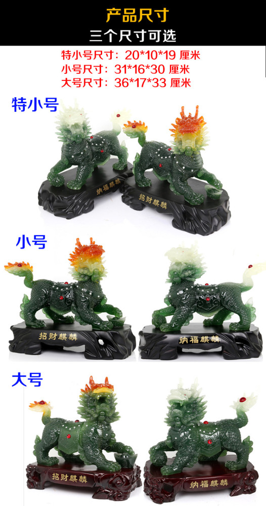 Resin handicrafts, green jade carvings, lucky unicorn ornaments, animal skin shows, lucky sculptures, living room statues, sculptures, jade