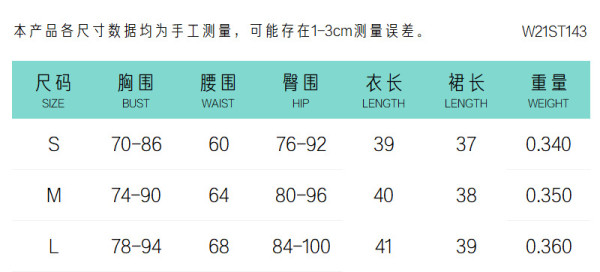New solid color mesh gauze one-line neck waistband stitching pleated skirt suit W21ST143