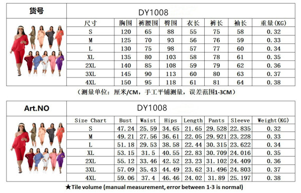 Slant shoulder loose large size women's two-piece fashion casual suit DY1008