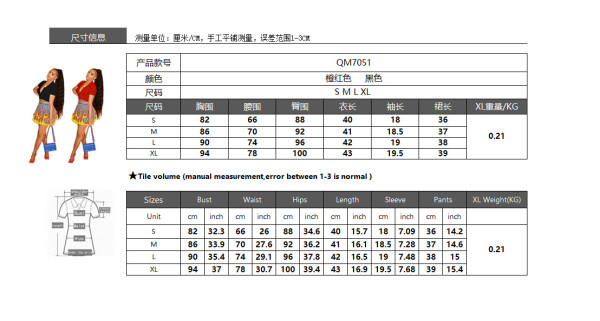 2021 new summer positioning printing two-piece skirt QM7051