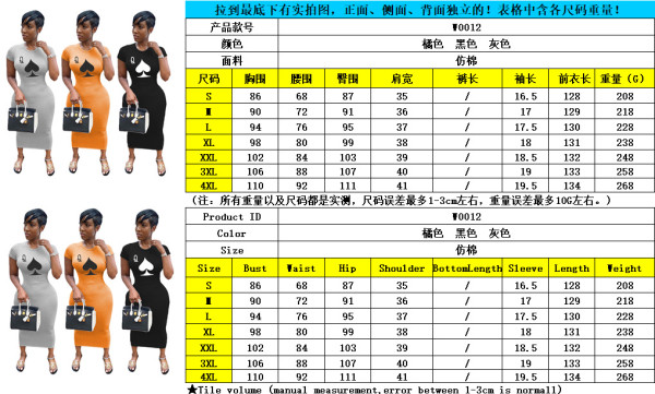 Printed dress W0012