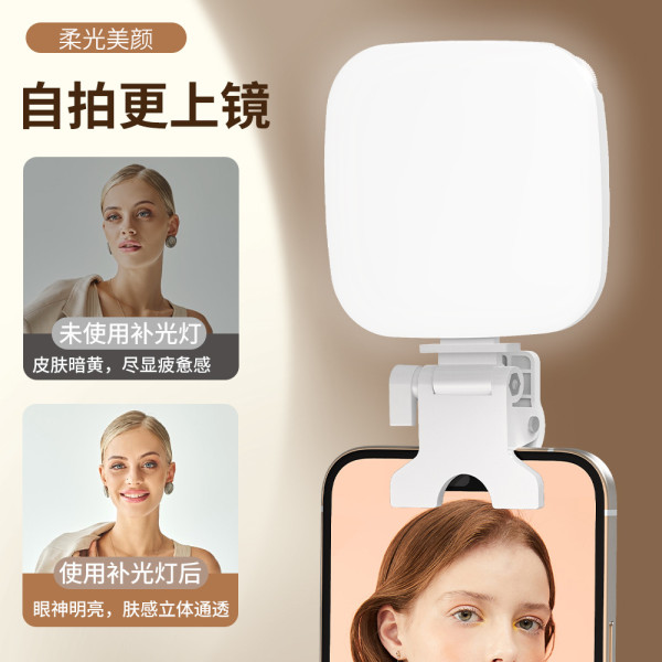 Mobile selfie mini fill light