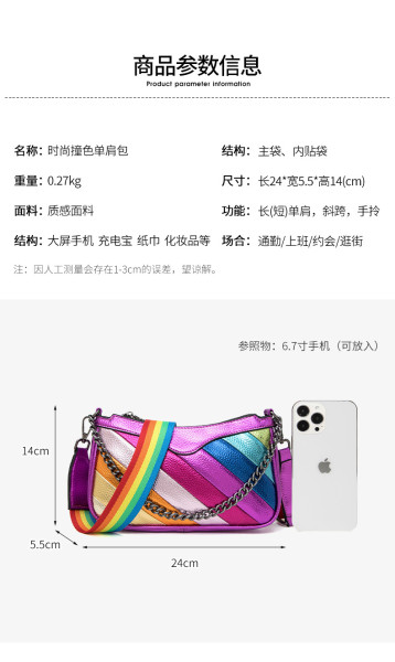 Color blocking splicing chain crossbody bag rainbow handbag shoulder bag