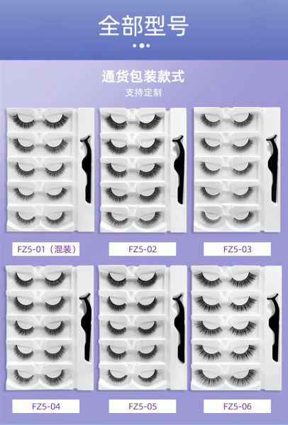 Adhesive free self-adhesive false eyelashes