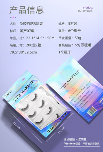 Adhesive free self-adhesive false eyelashes