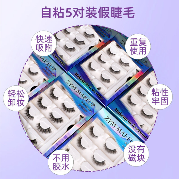 Adhesive free self-adhesive false eyelashes
