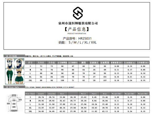 Elastic Glossy Hot Shorts HR25031 