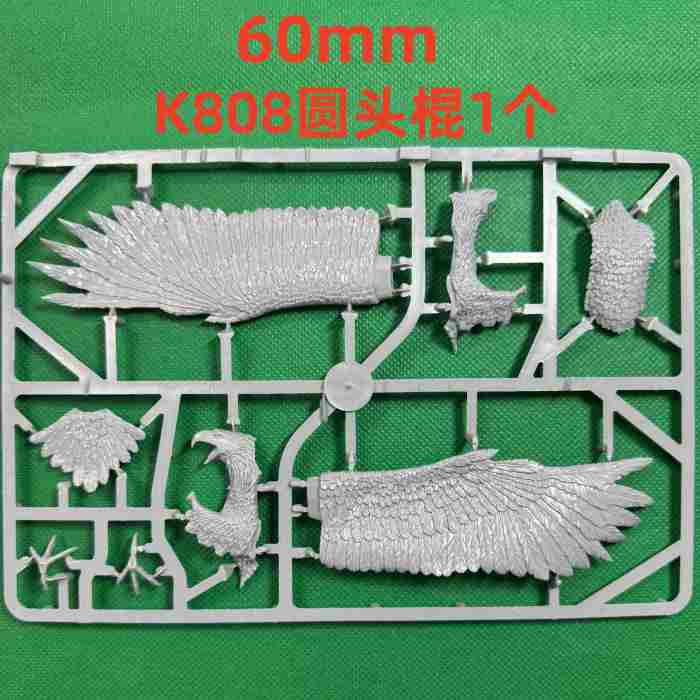 Great Eagles of the Misty Mountains™