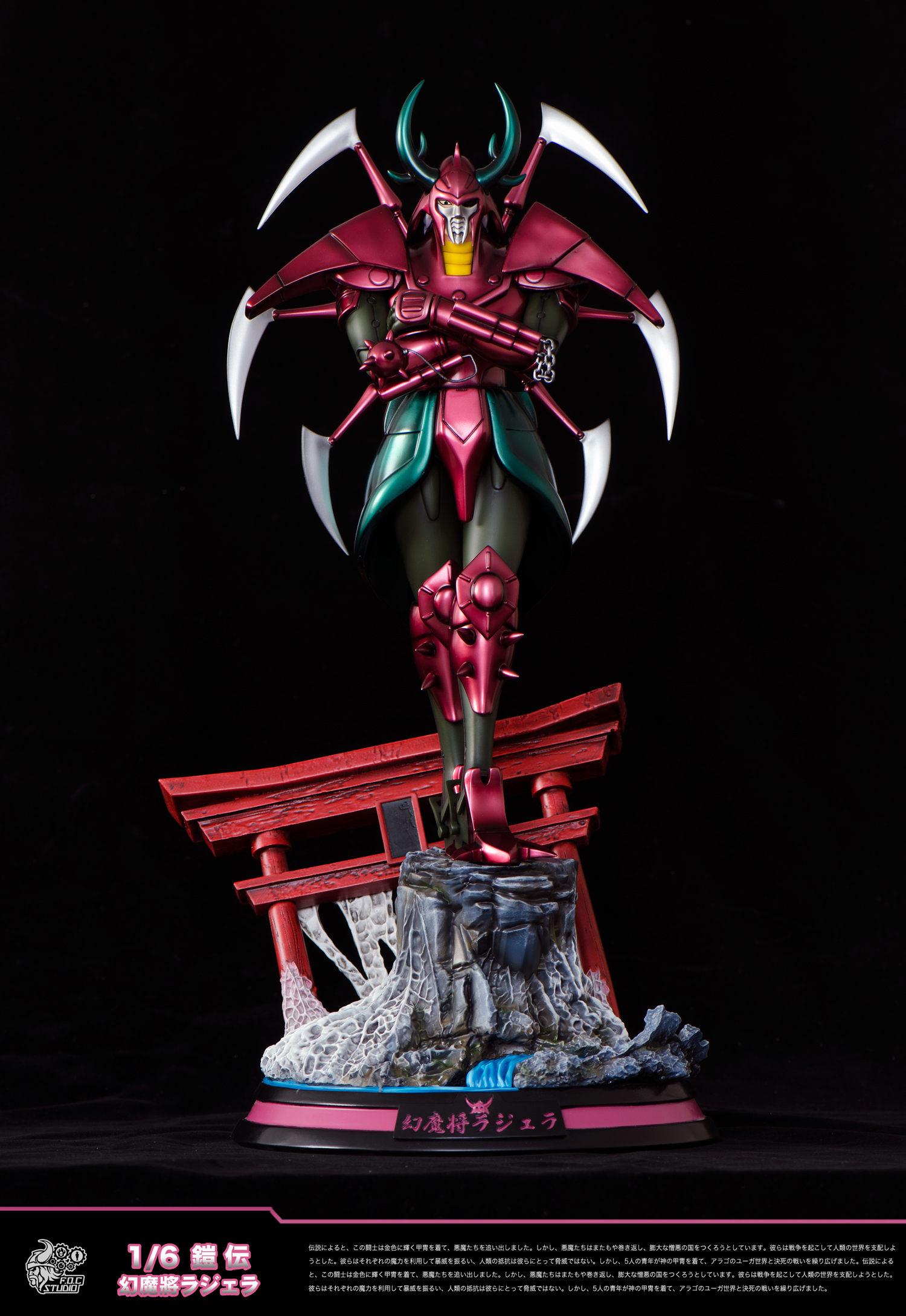 Pre order】F.O.C Studio YoroiDen-Samurai Troopers Ronin Warriors