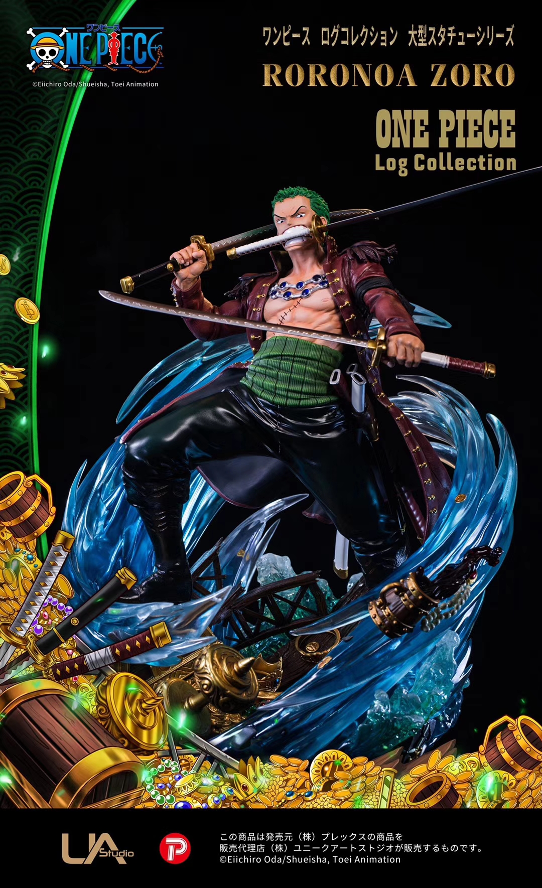 In Stock】UA Studio One Piece Roronoa Zoro Log Collection 1:4