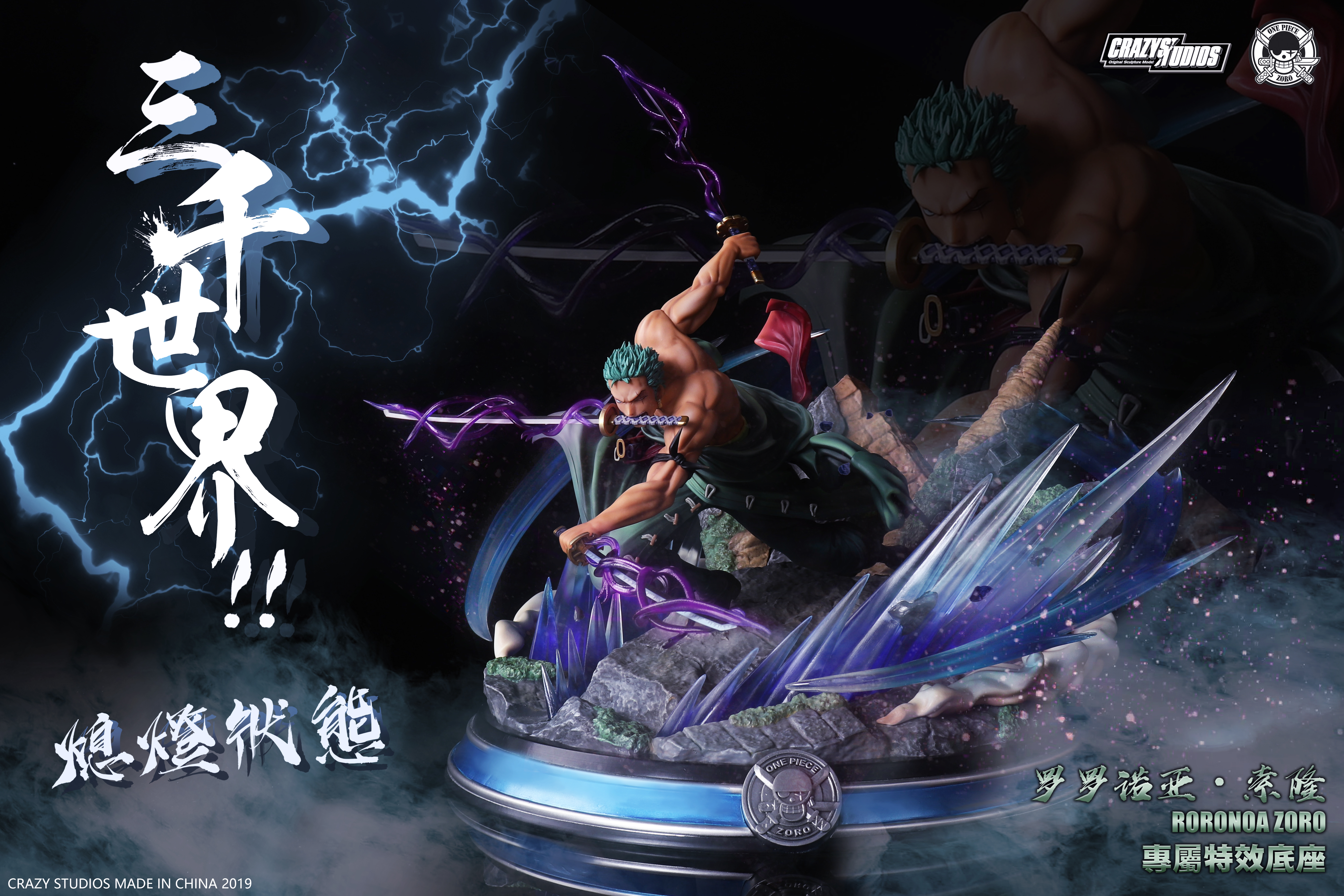 In Stock】CRAZY Studio One Piece POP SA-MAXIMUM Roronoa Zoro Base