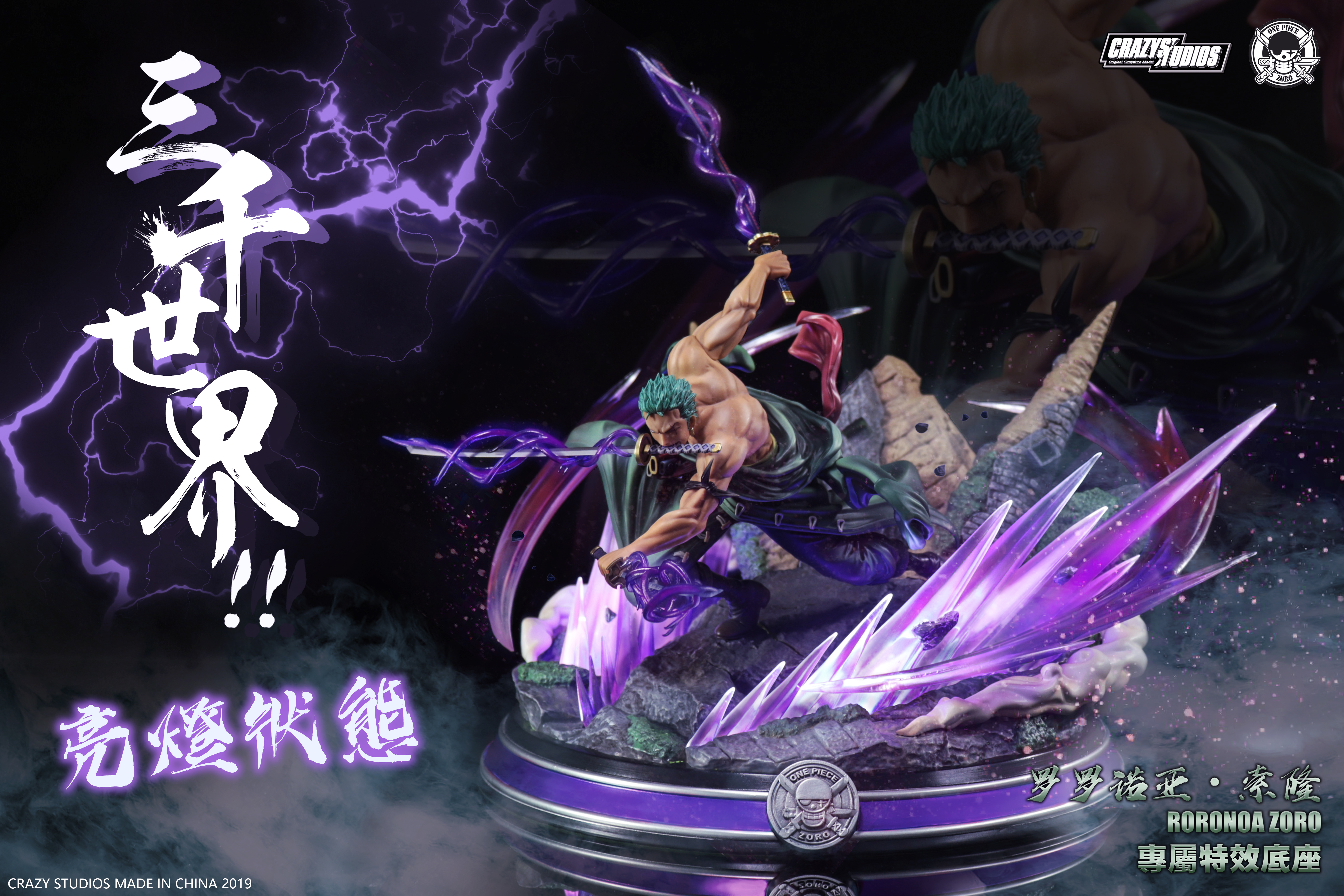 In Stock】CRAZY Studio One Piece POP SA-MAXIMUM Roronoa Zoro Base