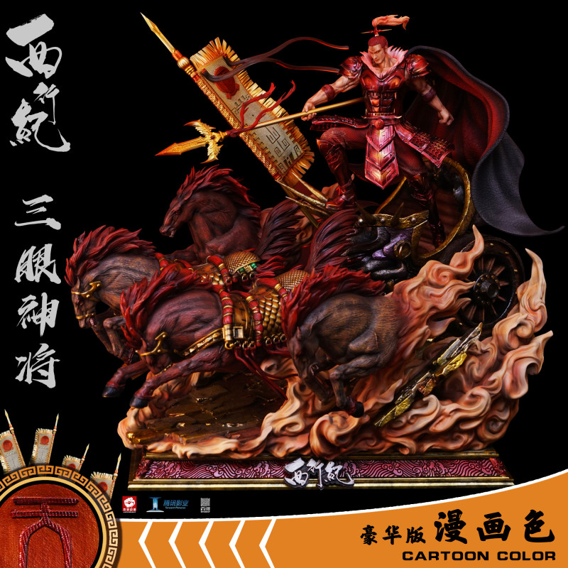 【Pre order】JacksMake《THE WESTWARD》Three-eyed God General Resin Statue Deposit（Copyright）