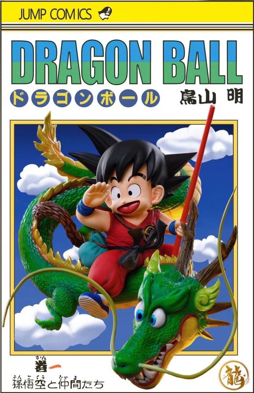 【Preorder】Dragon Studio Dragon Ball Goku childhood with Shenron 1/4 Resin Statue Deposit