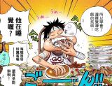 【In Stock】Emoji Studio One-piece Eating Sleeping Luffy SD Resin Statue
