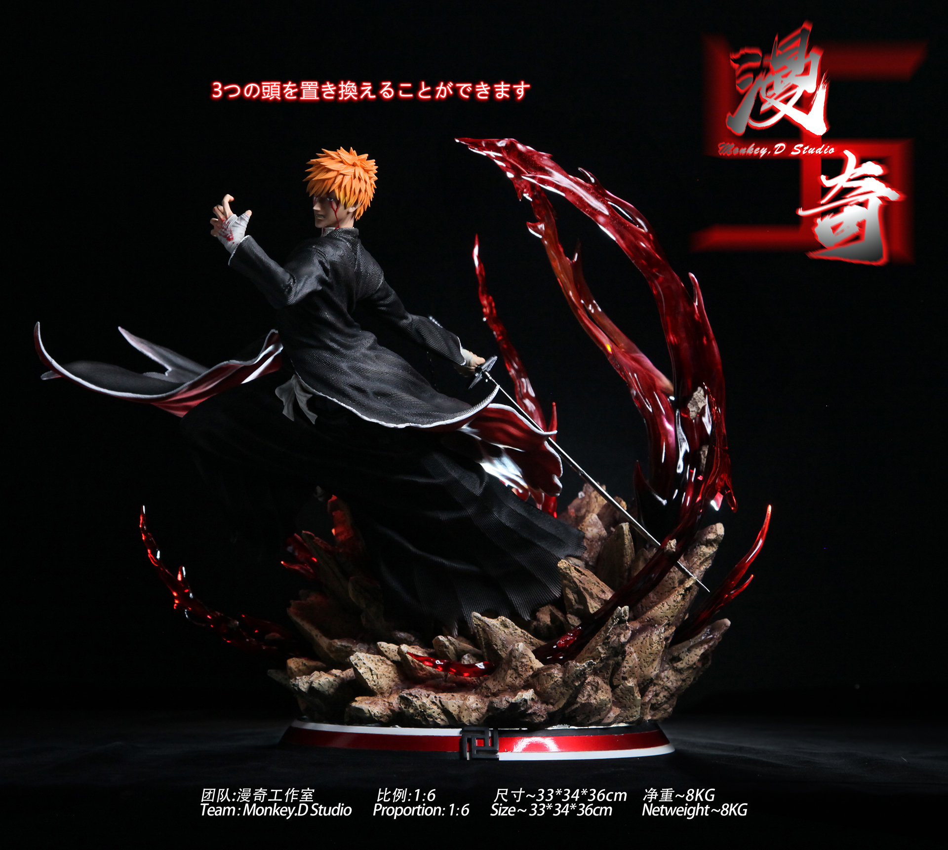 Pre order】Monkey D Studio BLEACH Kurosaki Ichigo 卍解 Arrancar 1