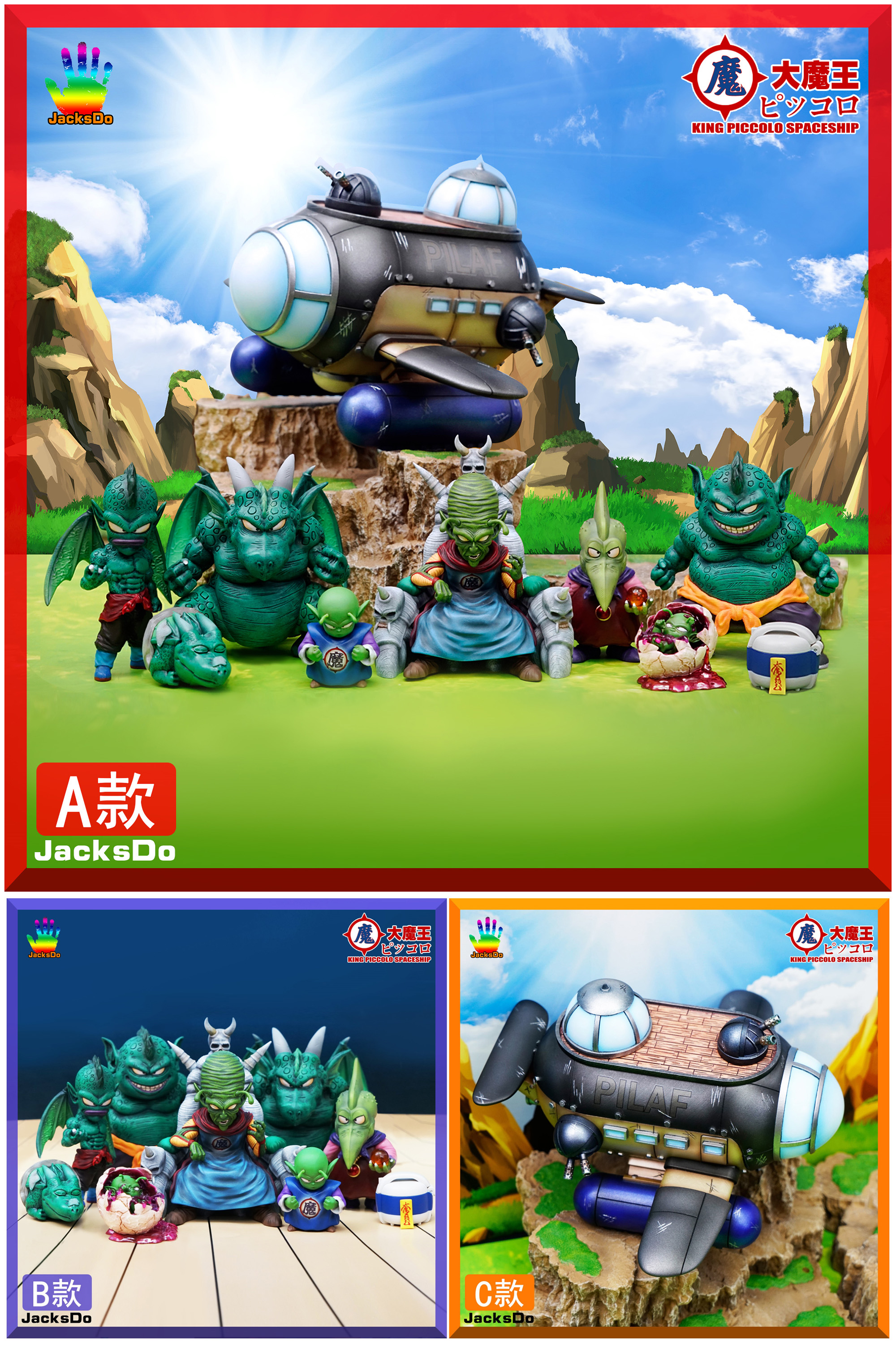 In Stock】JacksDo Dragon Ball Z King Piccolo Family & Spaceship